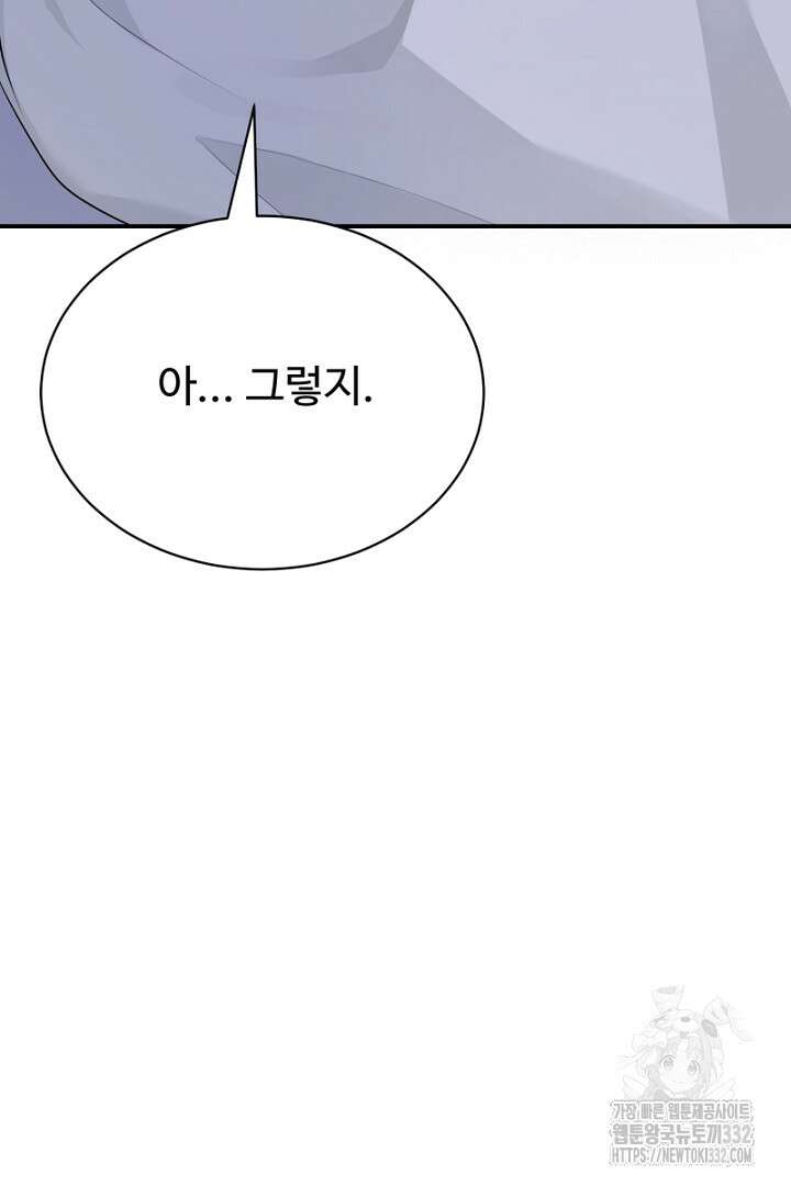 심장에 피는 독화 26화 32