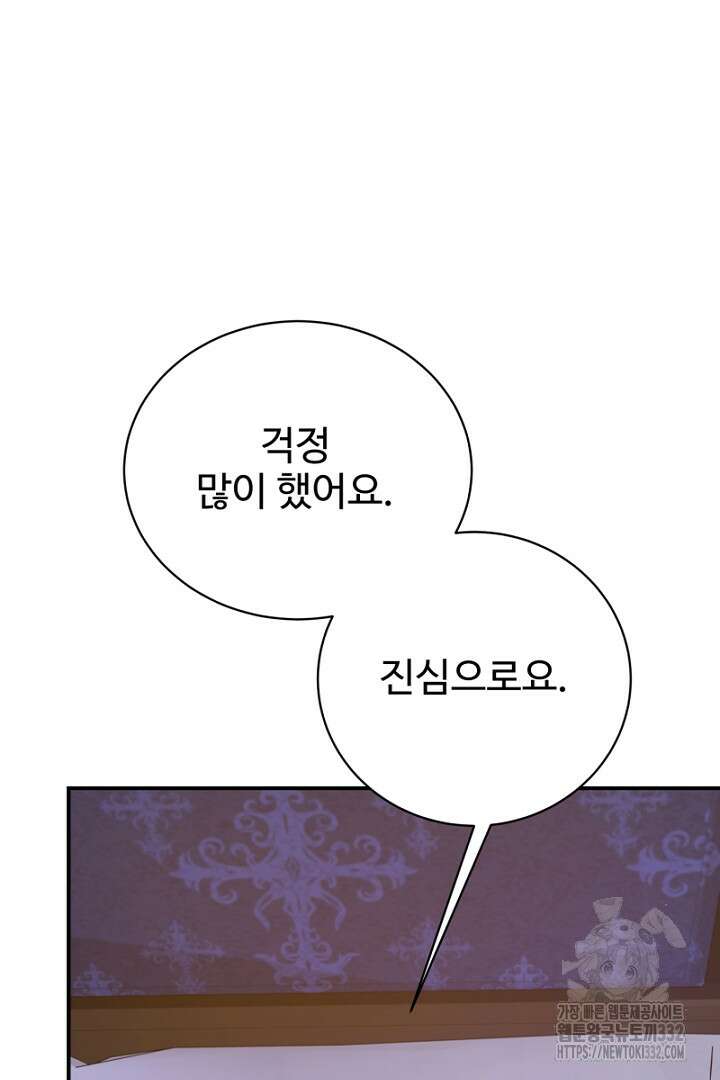 심장에 피는 독화 26화 39