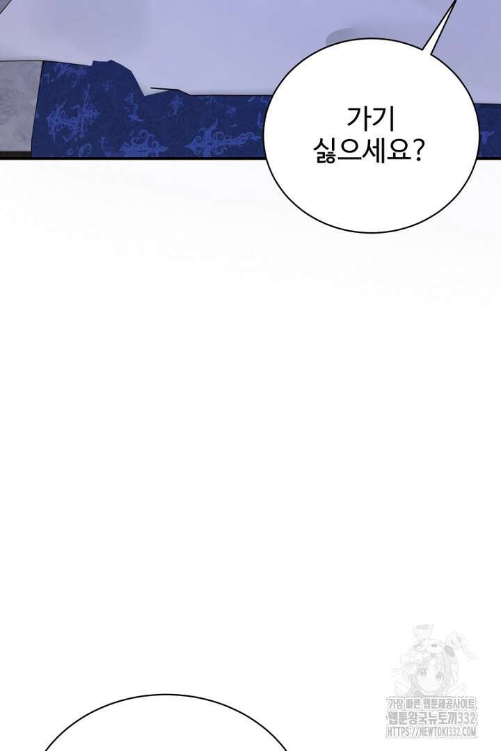 심장에 피는 독화 26화 56