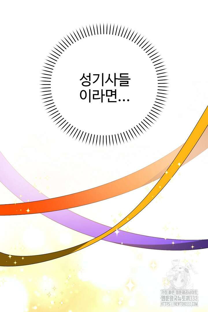심장에 피는 독화 26화 68