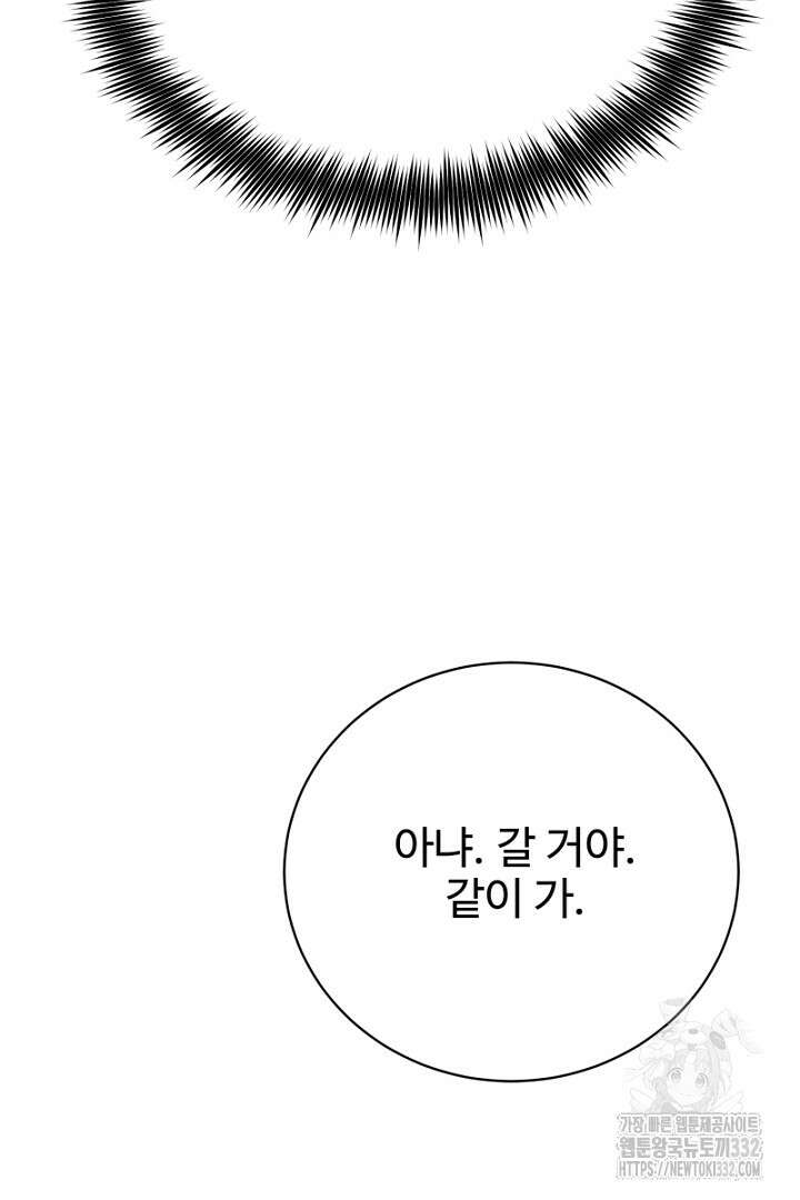 심장에 피는 독화 26화 70
