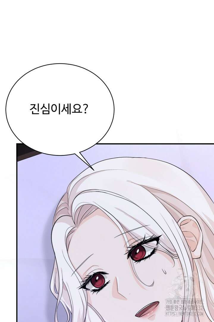 심장에 피는 독화 26화 71