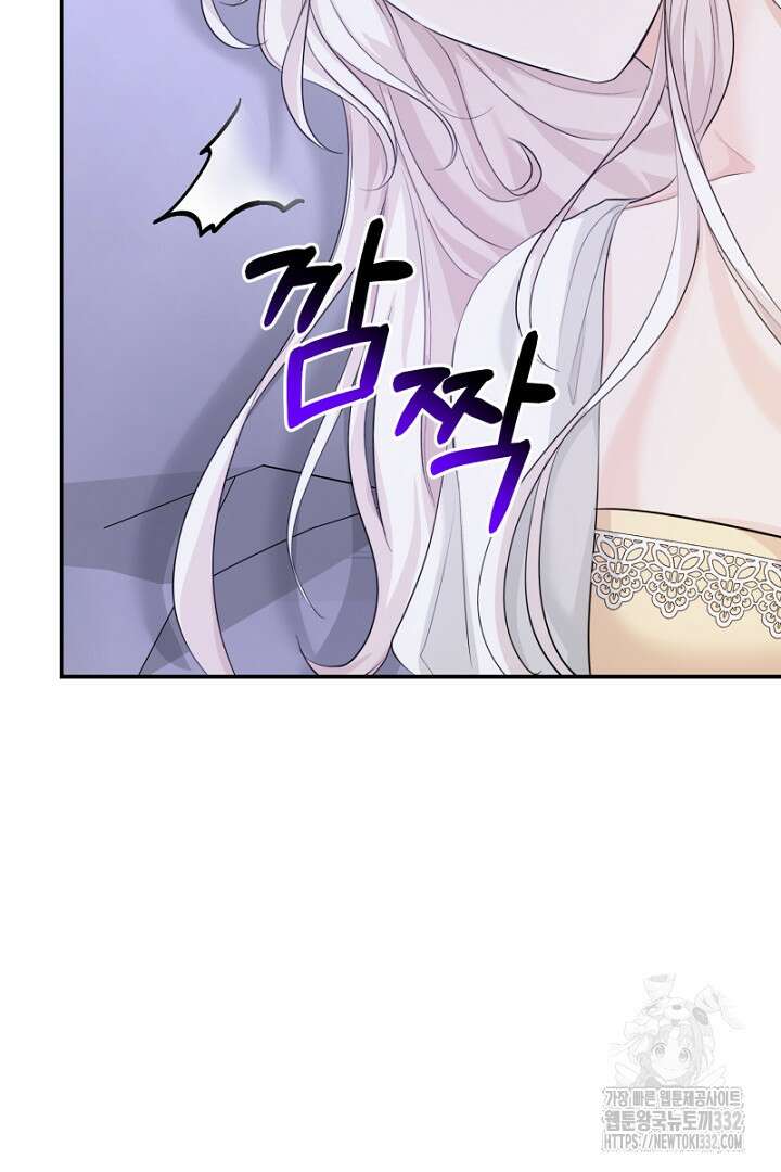 심장에 피는 독화 26화 72