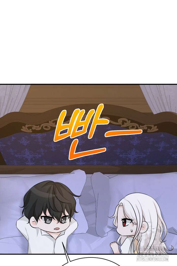 심장에 피는 독화 26화 73