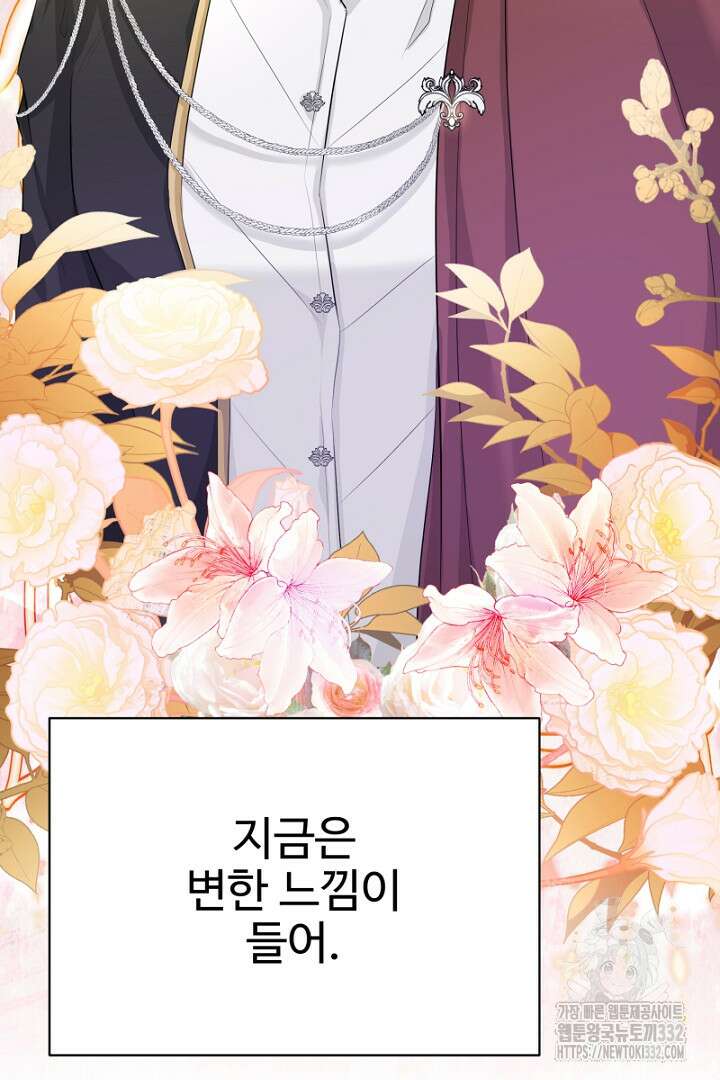 심장에 피는 독화 26화 79