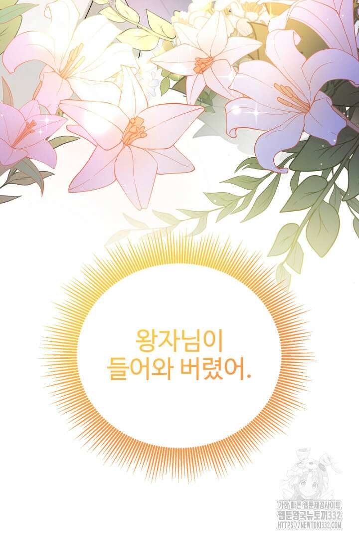 심장에 피는 독화 26화 100