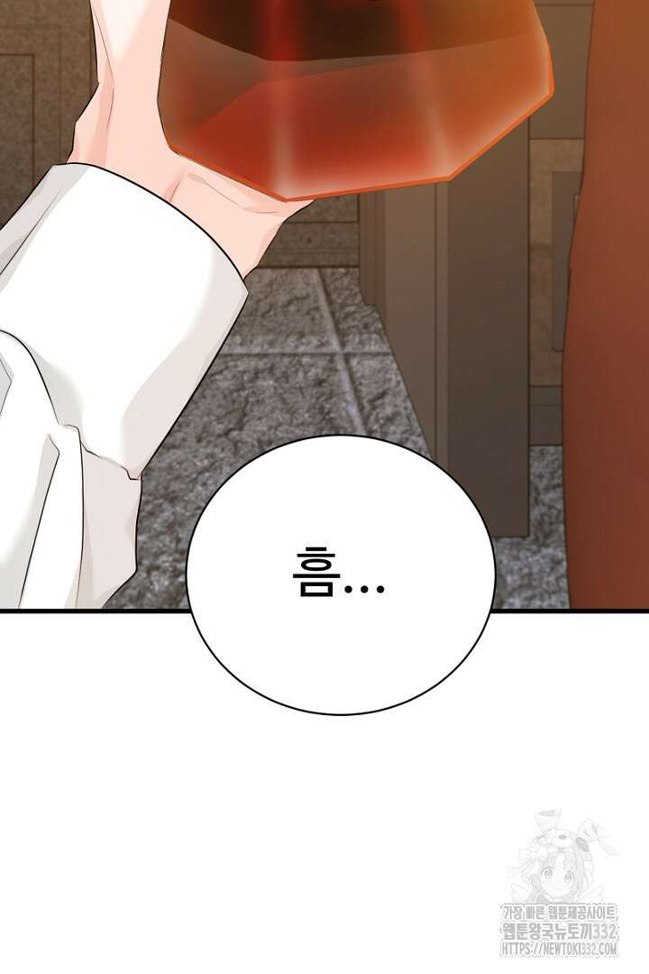심장에 피는 독화 26화 105