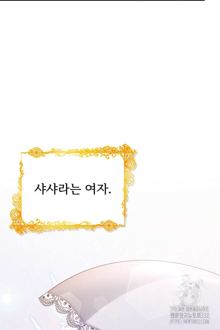 심장에 피는 독화 26화 116