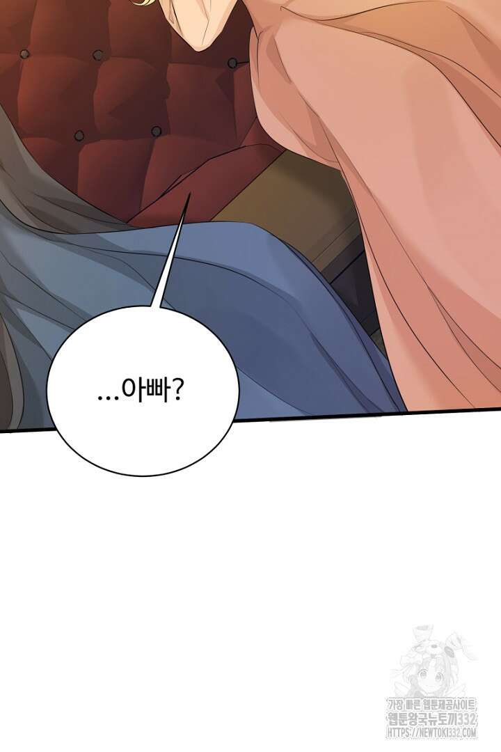 심장에 피는 독화 26화 130