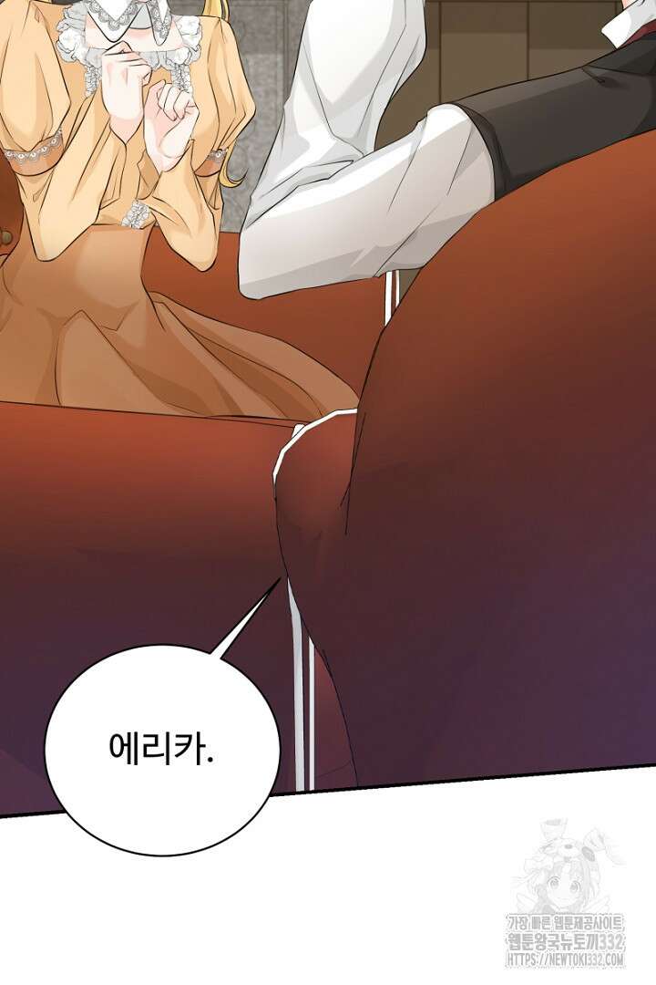 심장에 피는 독화 26화 140