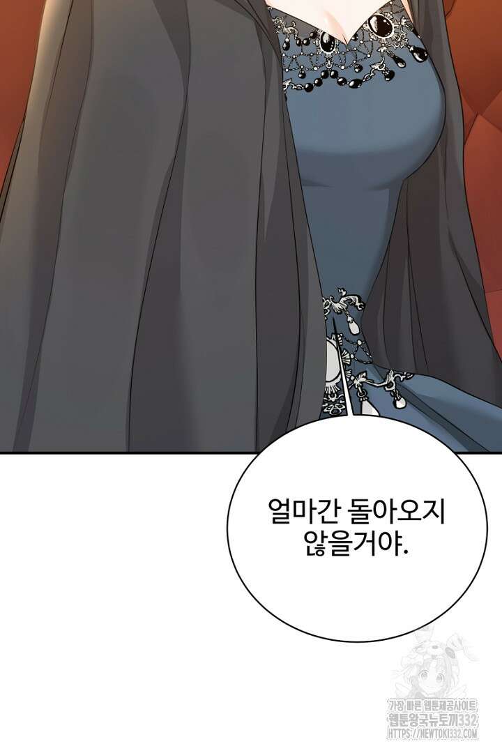심장에 피는 독화 26화 145