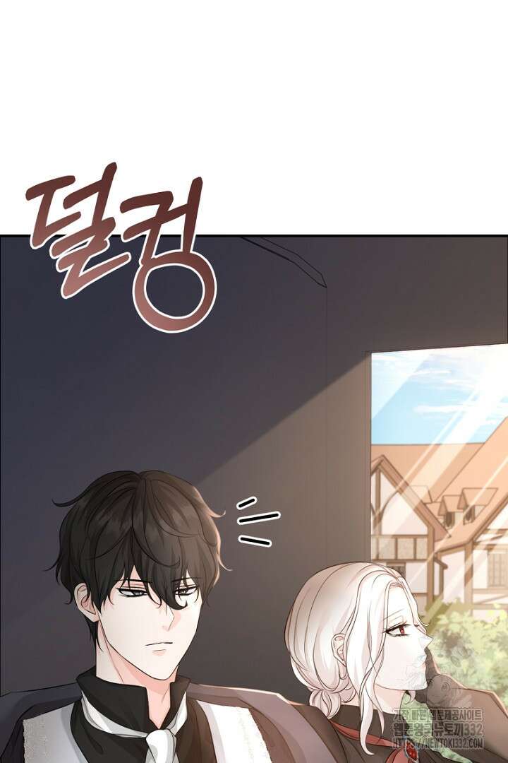 심장에 피는 독화 26화 149