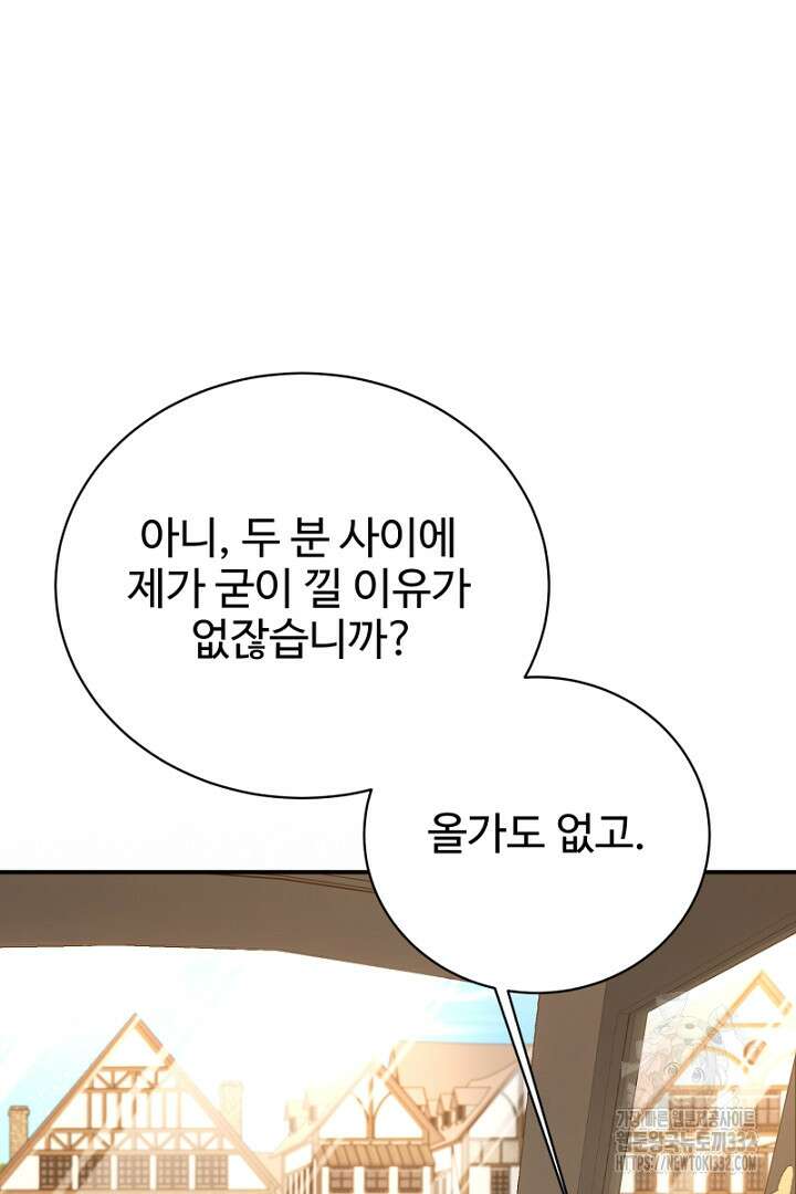 심장에 피는 독화 26화 153