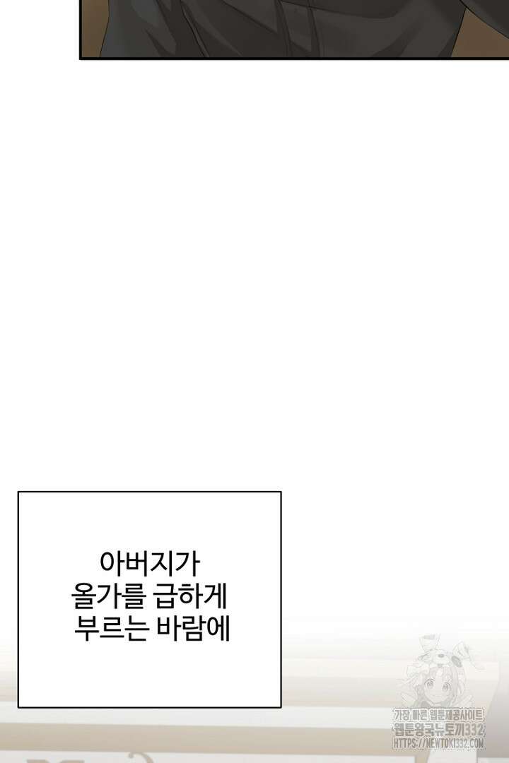 심장에 피는 독화 26화 157