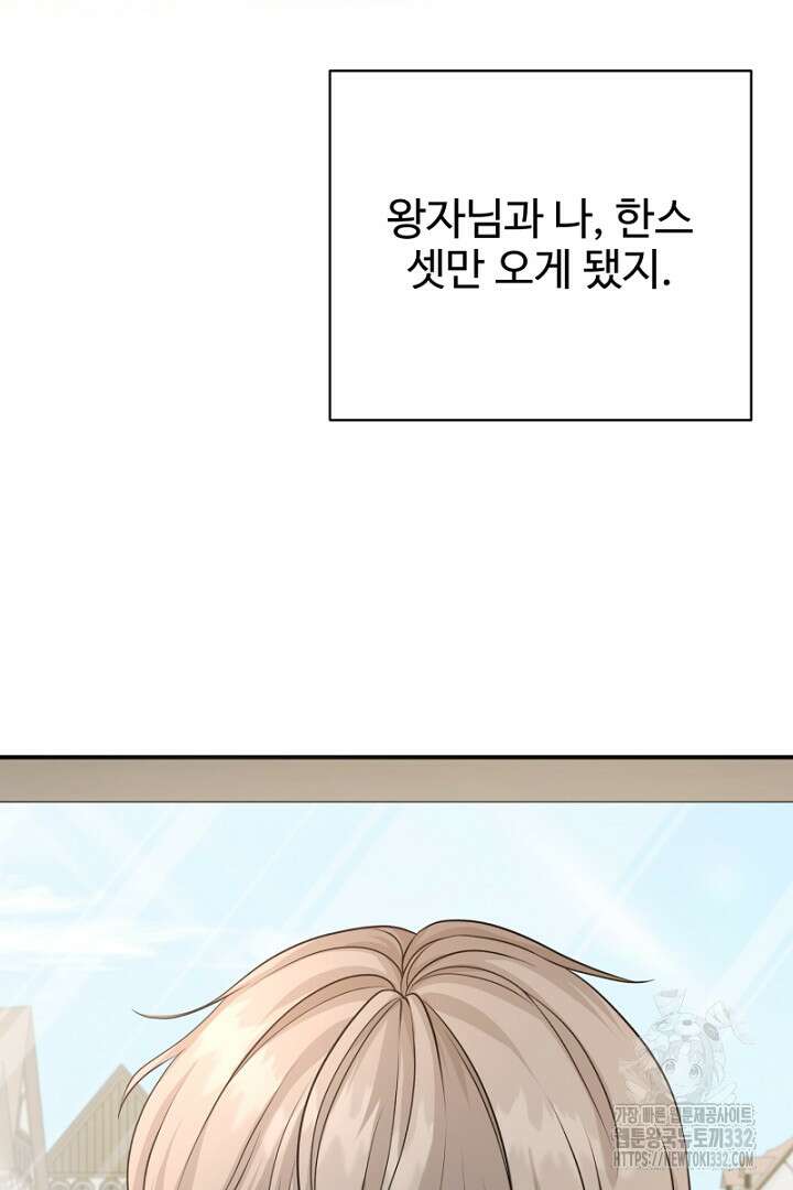 심장에 피는 독화 26화 159