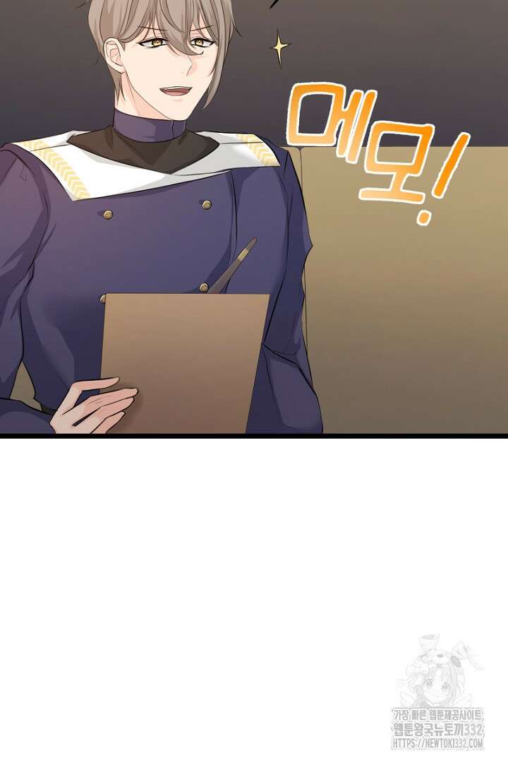 심장에 피는 독화 26화 165