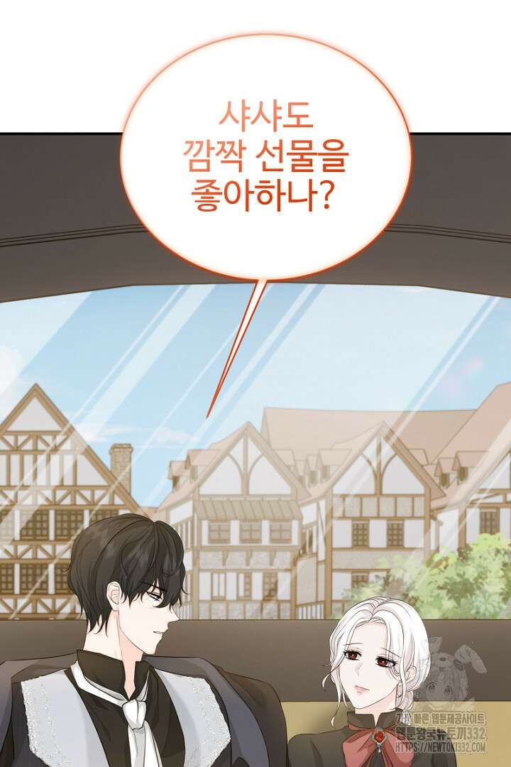 심장에 피는 독화 26화 167