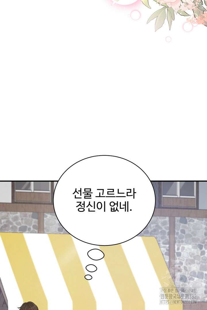 심장에 피는 독화 26화 175