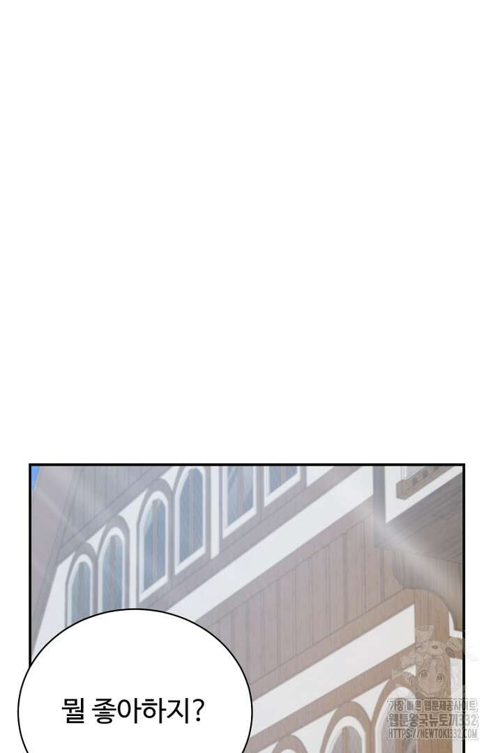 심장에 피는 독화 26화 181