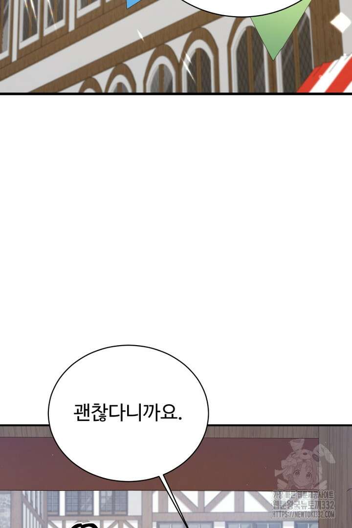 심장에 피는 독화 26화 185