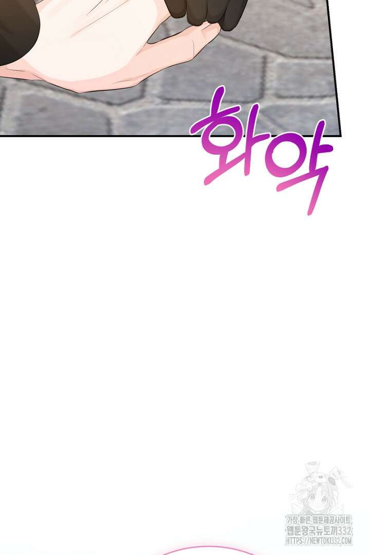 심장에 피는 독화 26화 188