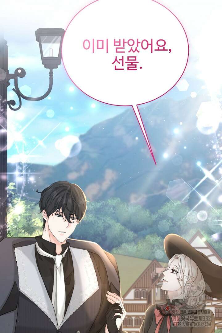 심장에 피는 독화 26화 189