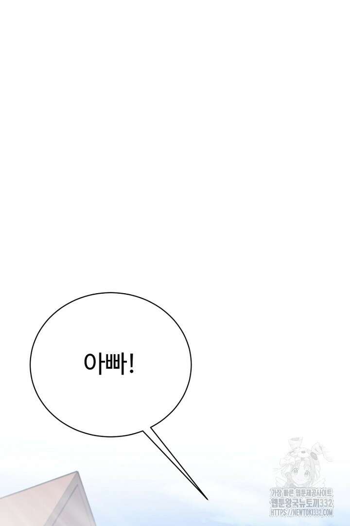 심장에 피는 독화 26화 191