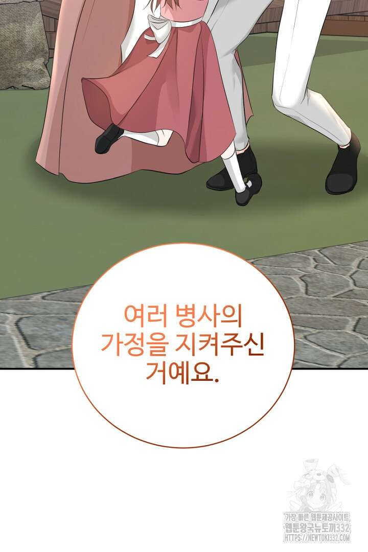 심장에 피는 독화 26화 196