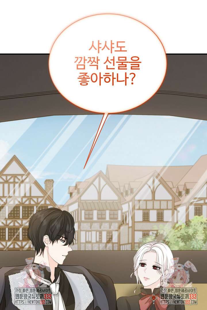 심장에 피는 독화 26화 202