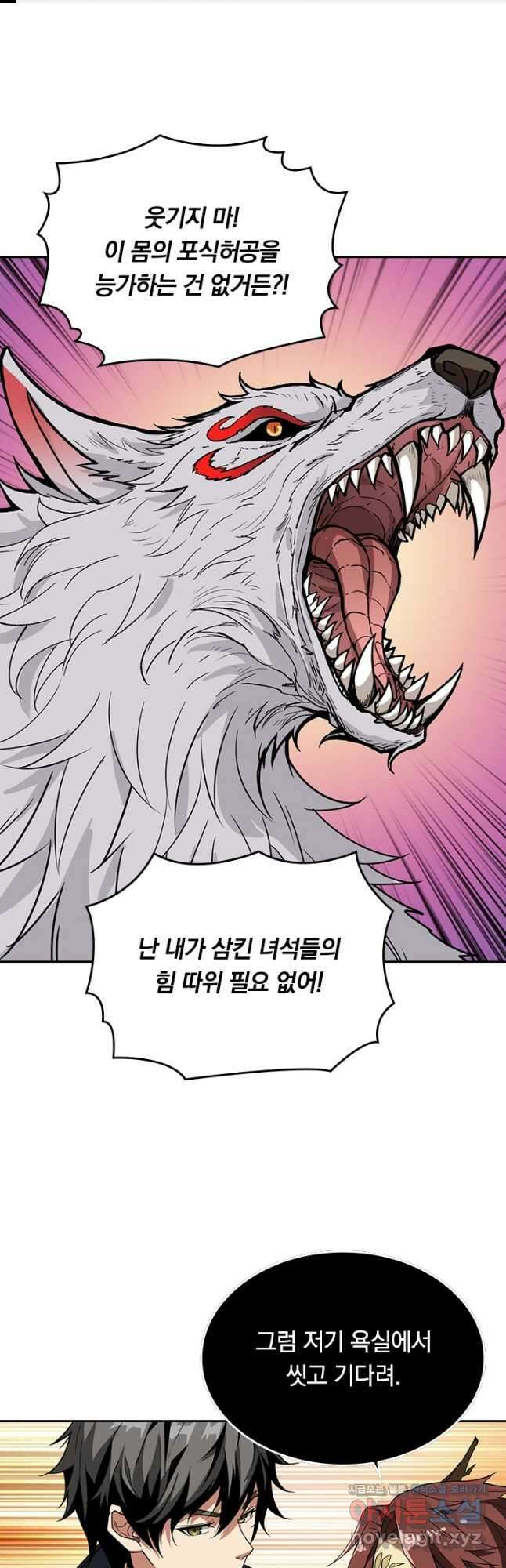 신은 나를 버렸다 195화 1