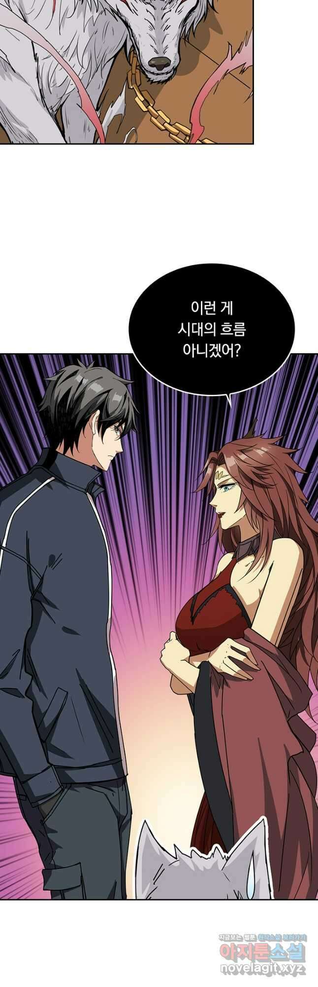 신은 나를 버렸다 195화 4
