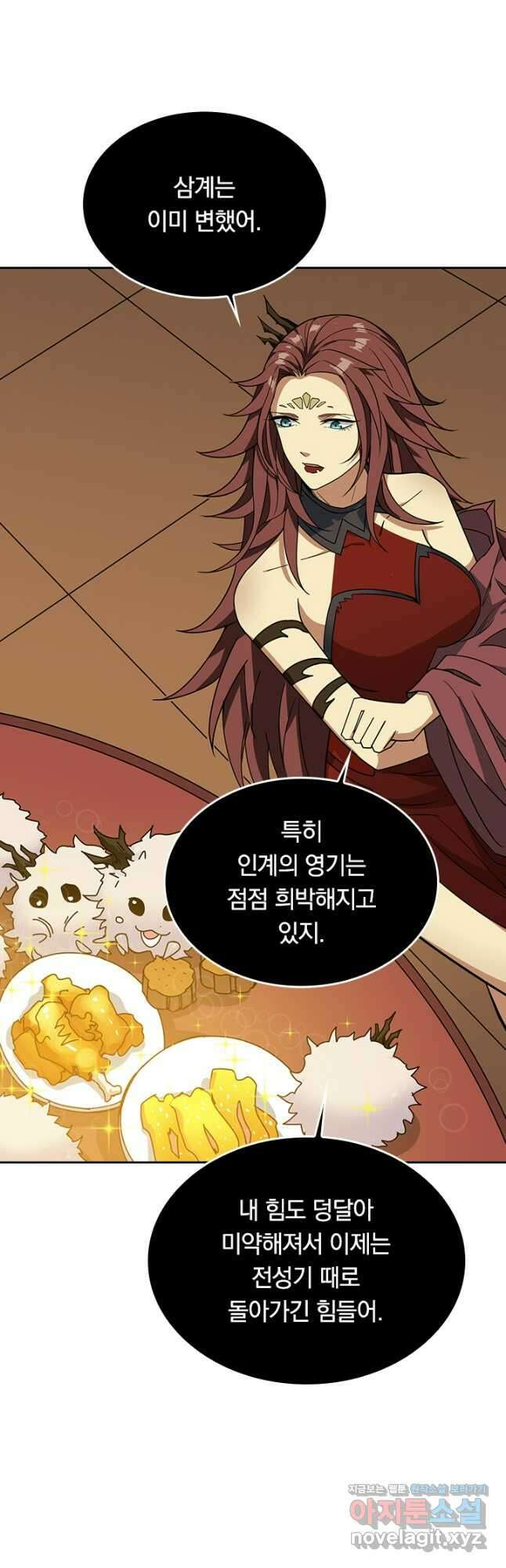 신은 나를 버렸다 195화 5