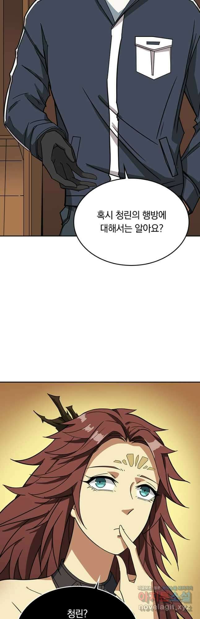 신은 나를 버렸다 195화 7