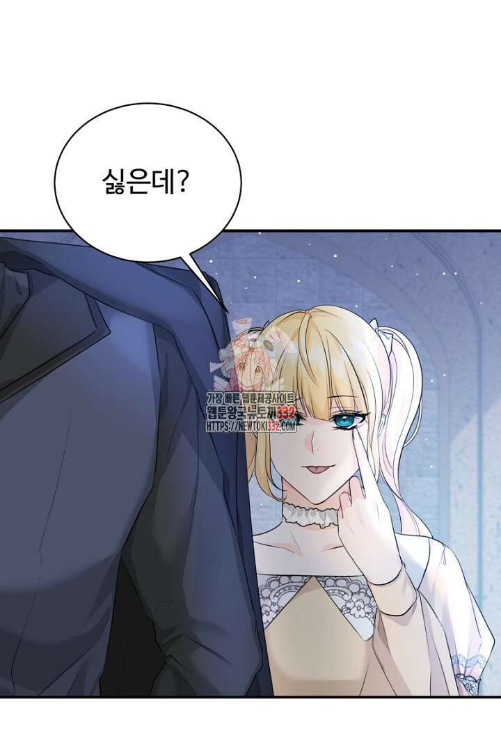 심장에 피는 독화 36화 1