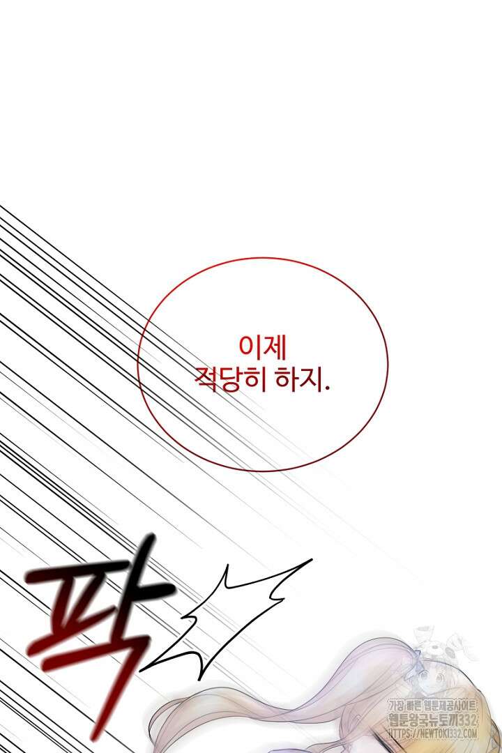 심장에 피는 독화 36화 2
