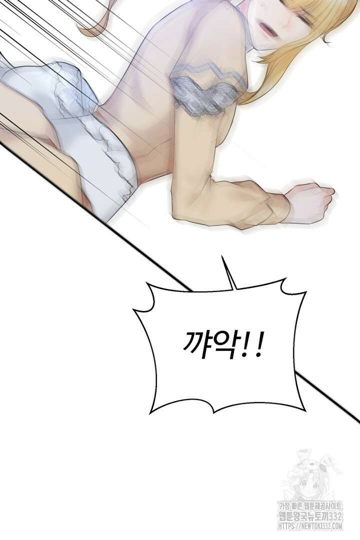 심장에 피는 독화 36화 3