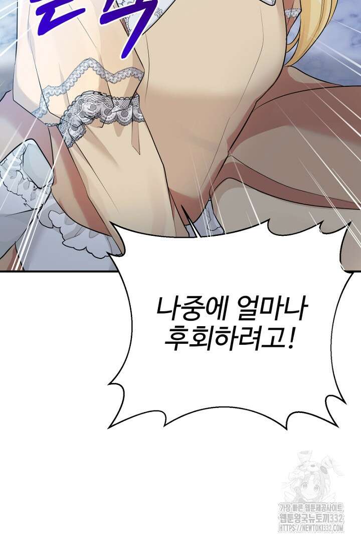 심장에 피는 독화 36화 5