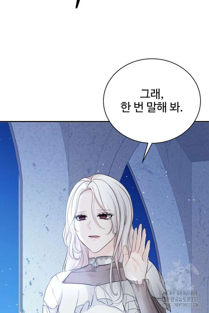 심장에 피는 독화 36화 8