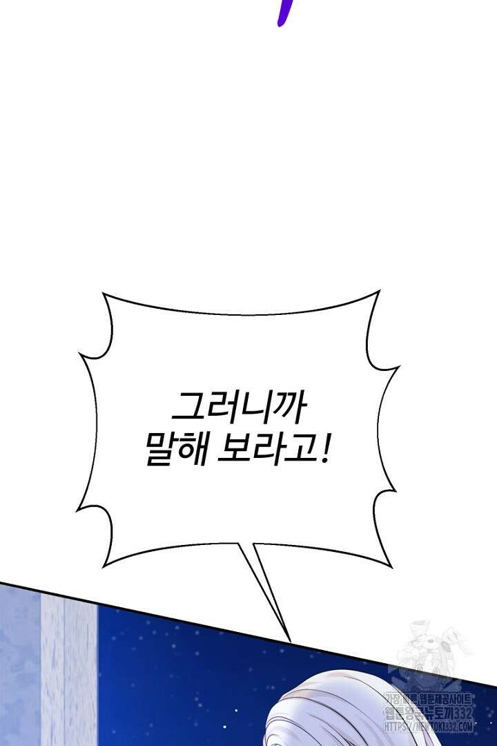 심장에 피는 독화 36화 15