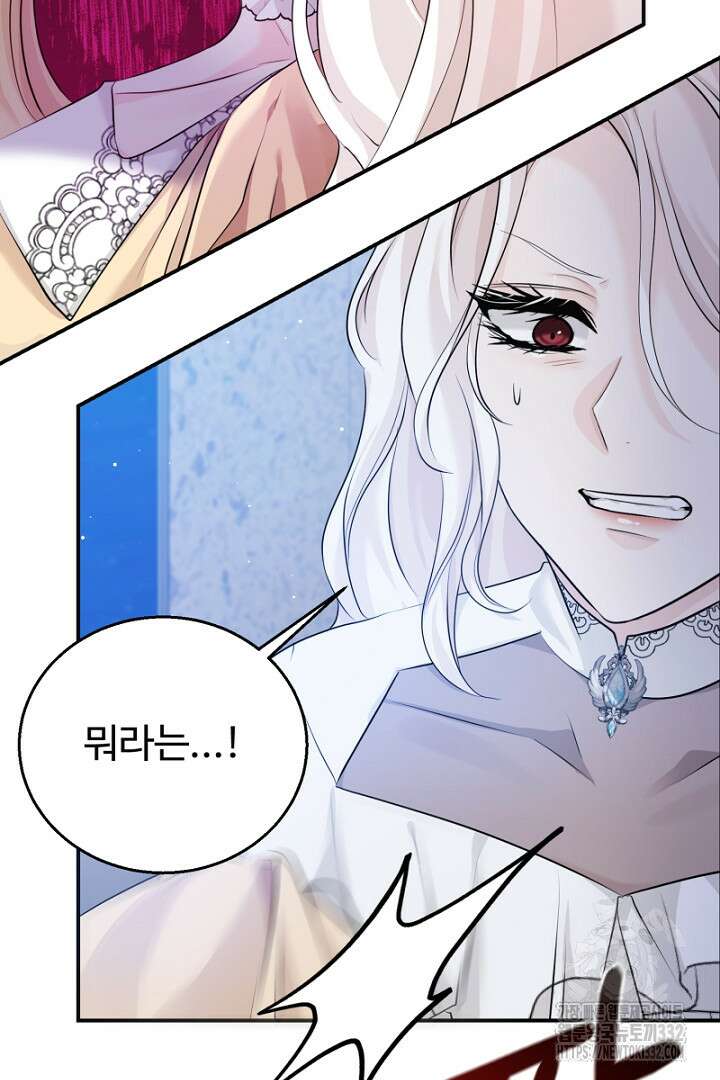 심장에 피는 독화 36화 18