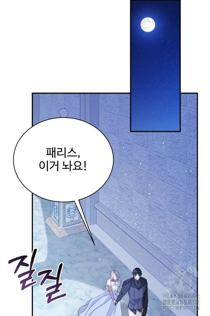 심장에 피는 독화 36화 22