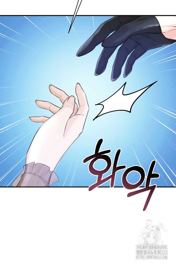 심장에 피는 독화 36화 24