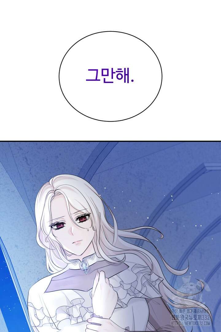 심장에 피는 독화 36화 25