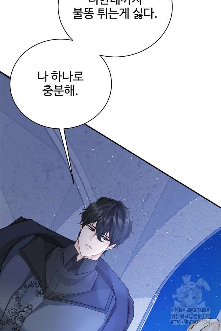 심장에 피는 독화 36화 27