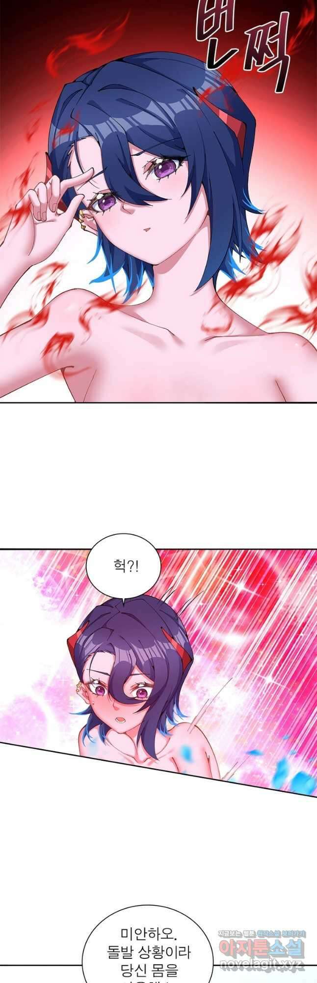 이세계에서 만렙 찍기 283화 2