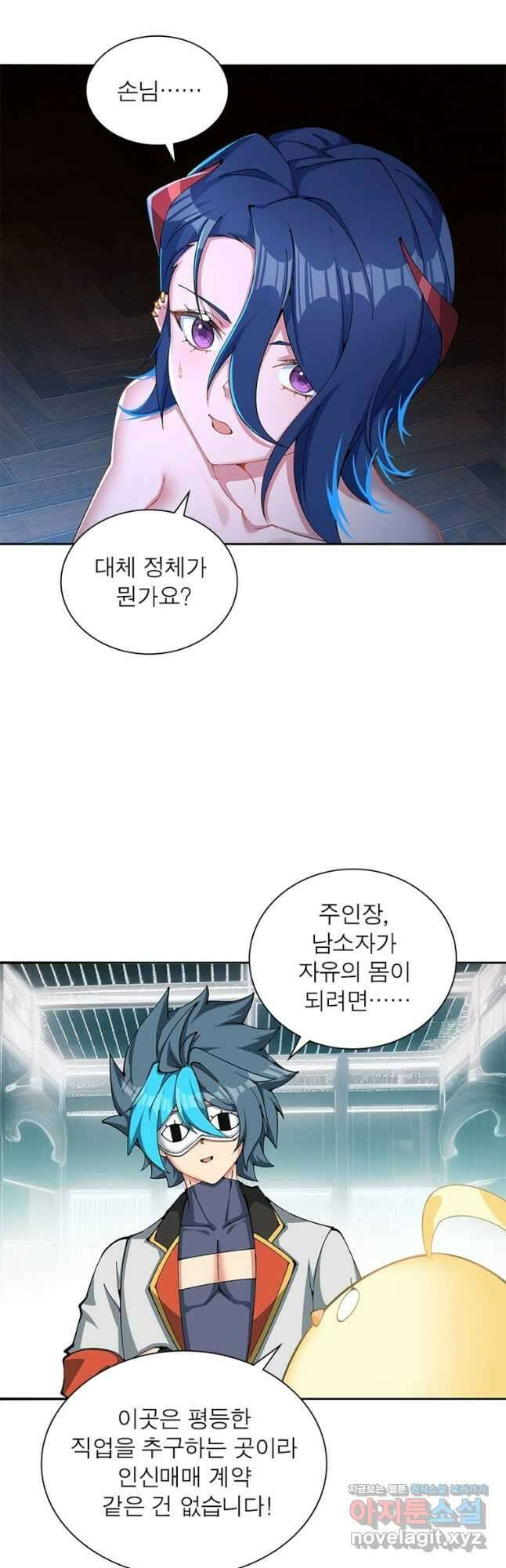 이세계에서 만렙 찍기 283화 4