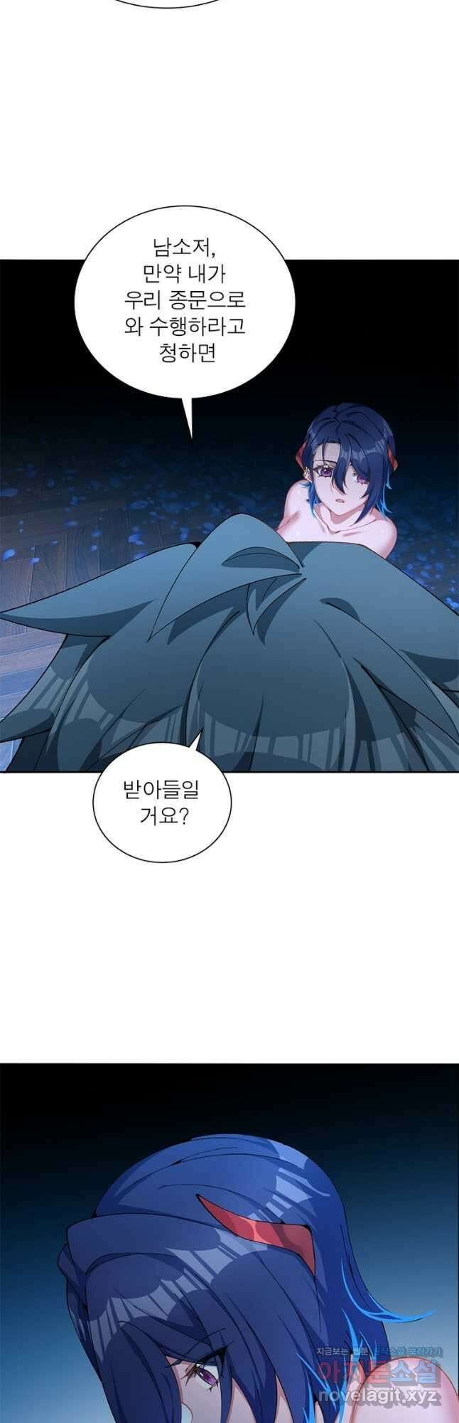 이세계에서 만렙 찍기 283화 5