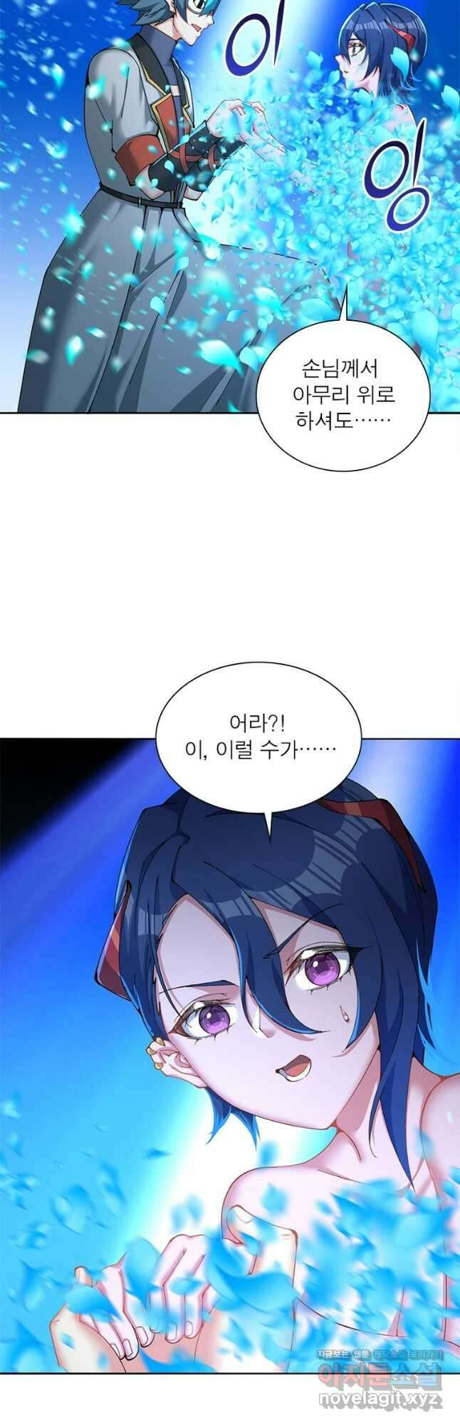 이세계에서 만렙 찍기 283화 7