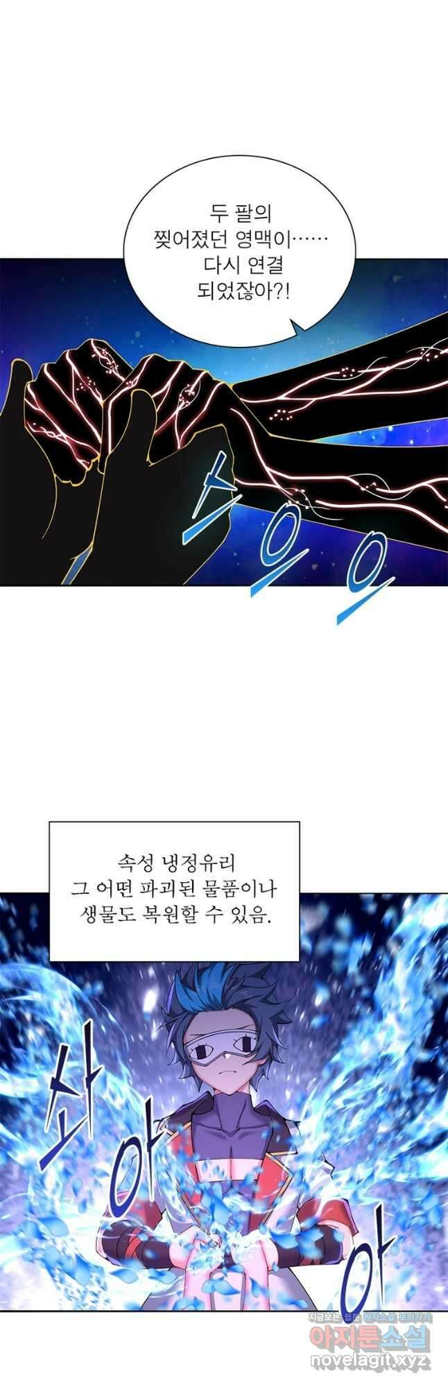 이세계에서 만렙 찍기 283화 8