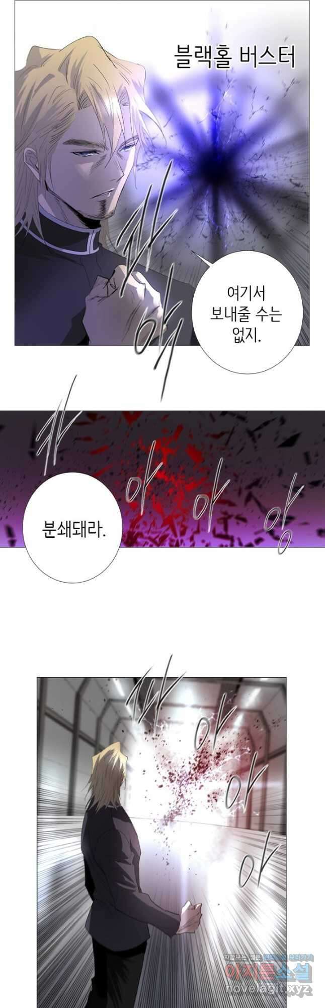 헤븐즈 소울 122화 2